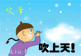 吹牛