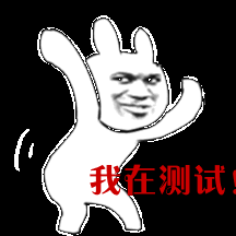 动起来透明